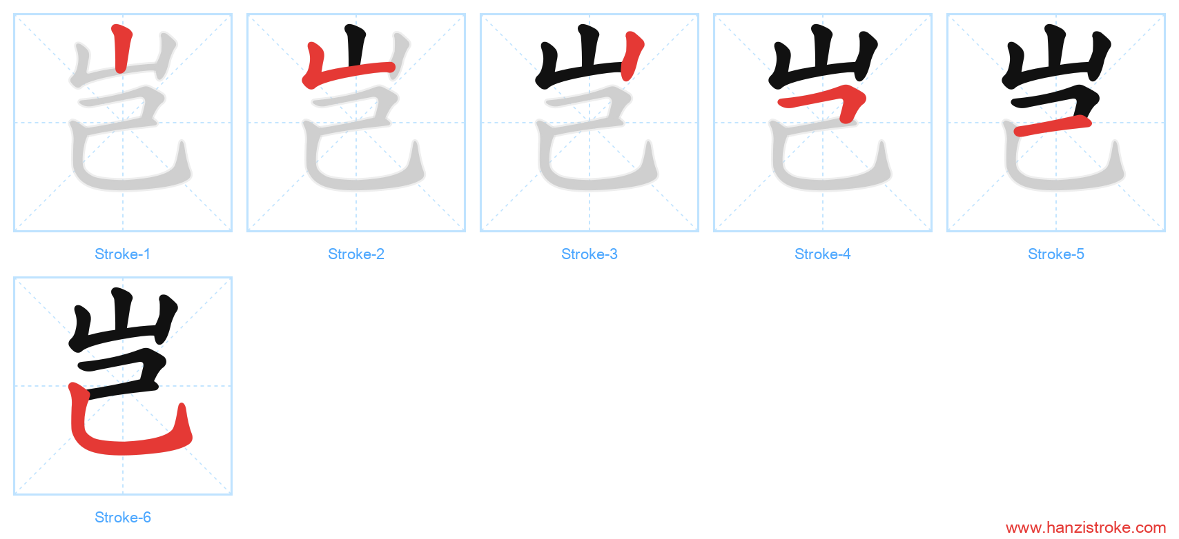 岂 stroke order diagram