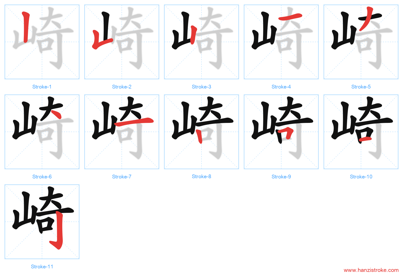 崎 stroke order diagram