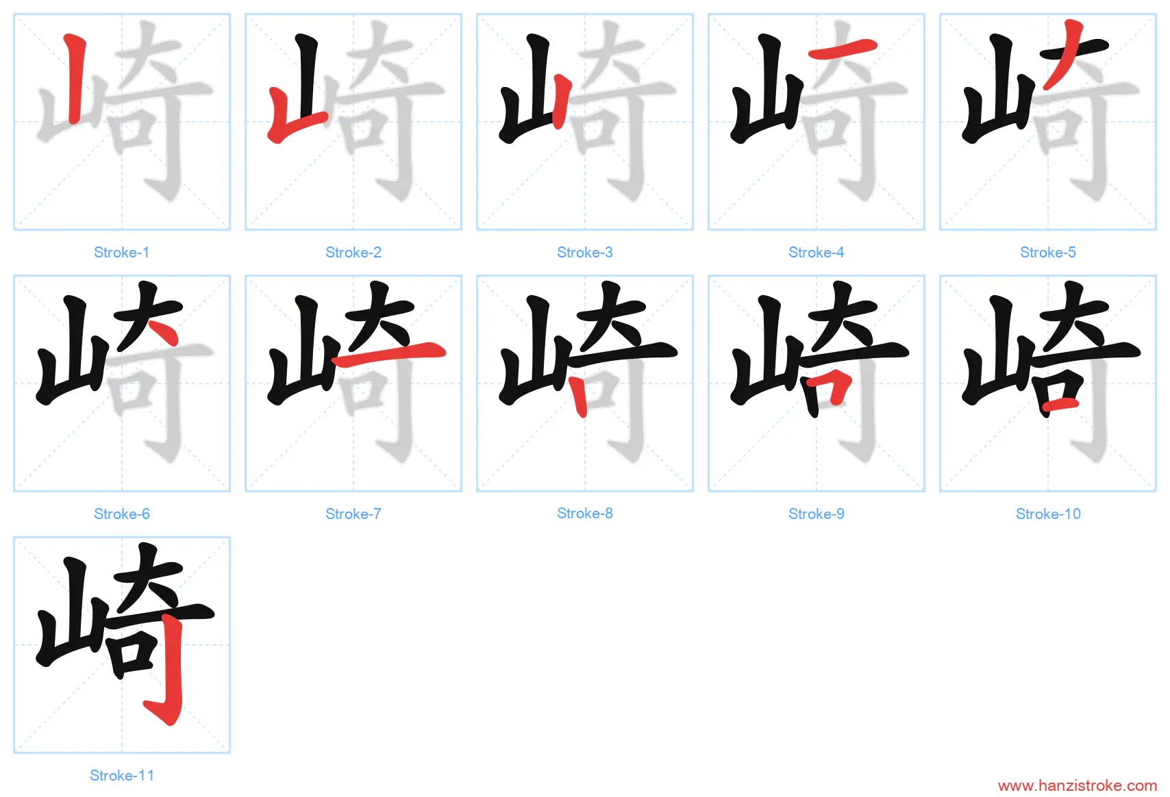 崎 stroke order diagram