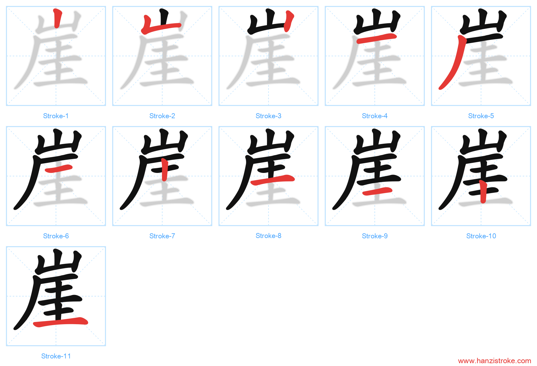 崖 stroke order diagram