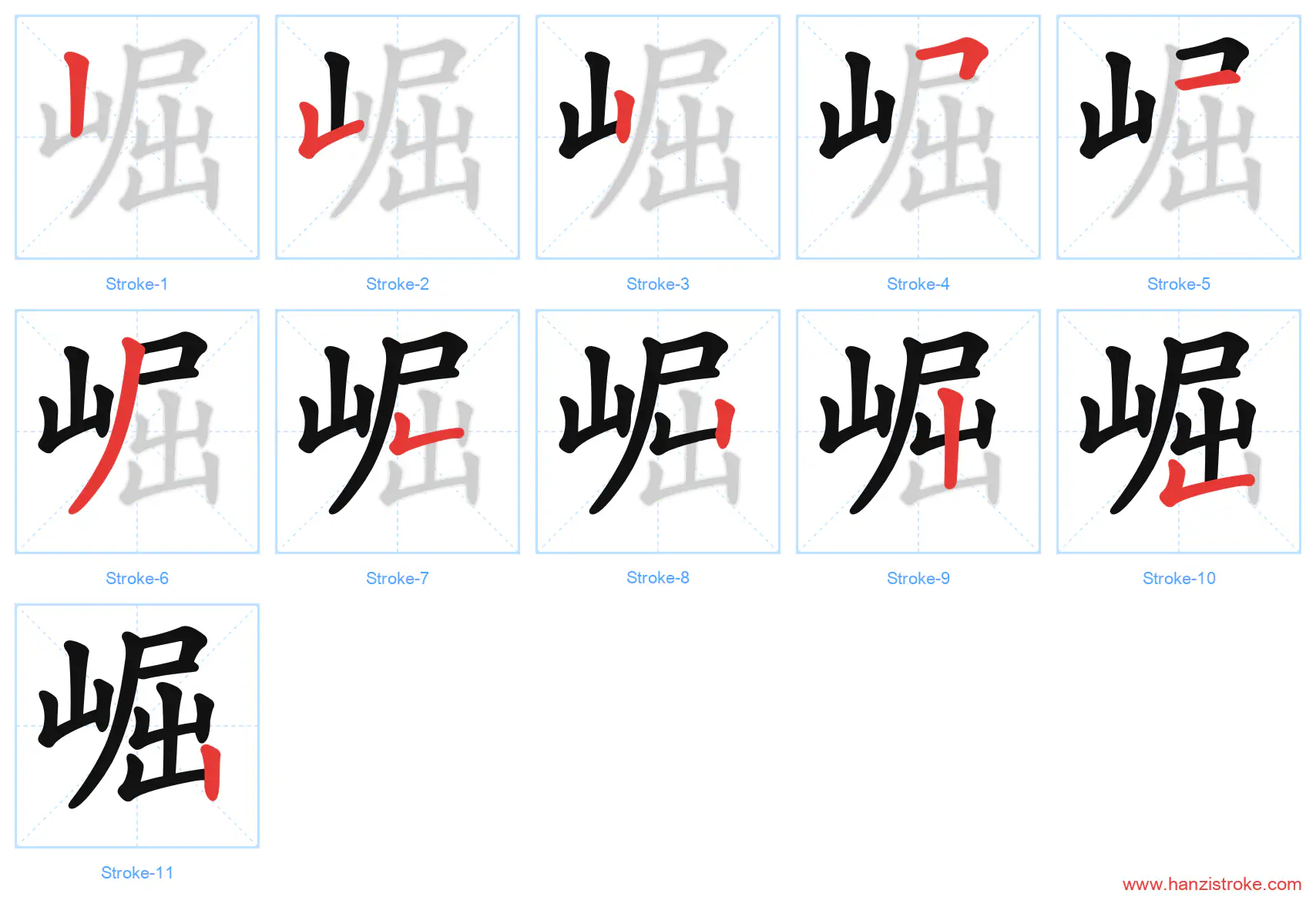 崛 stroke order diagram