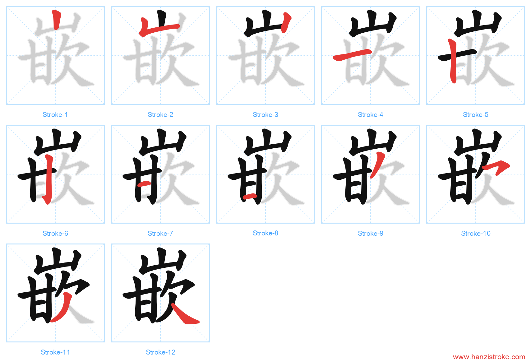 嵌 stroke order diagram