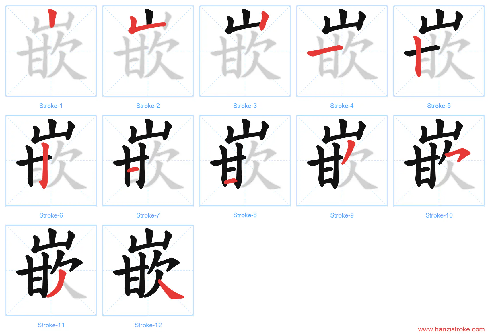嵌 stroke order diagram