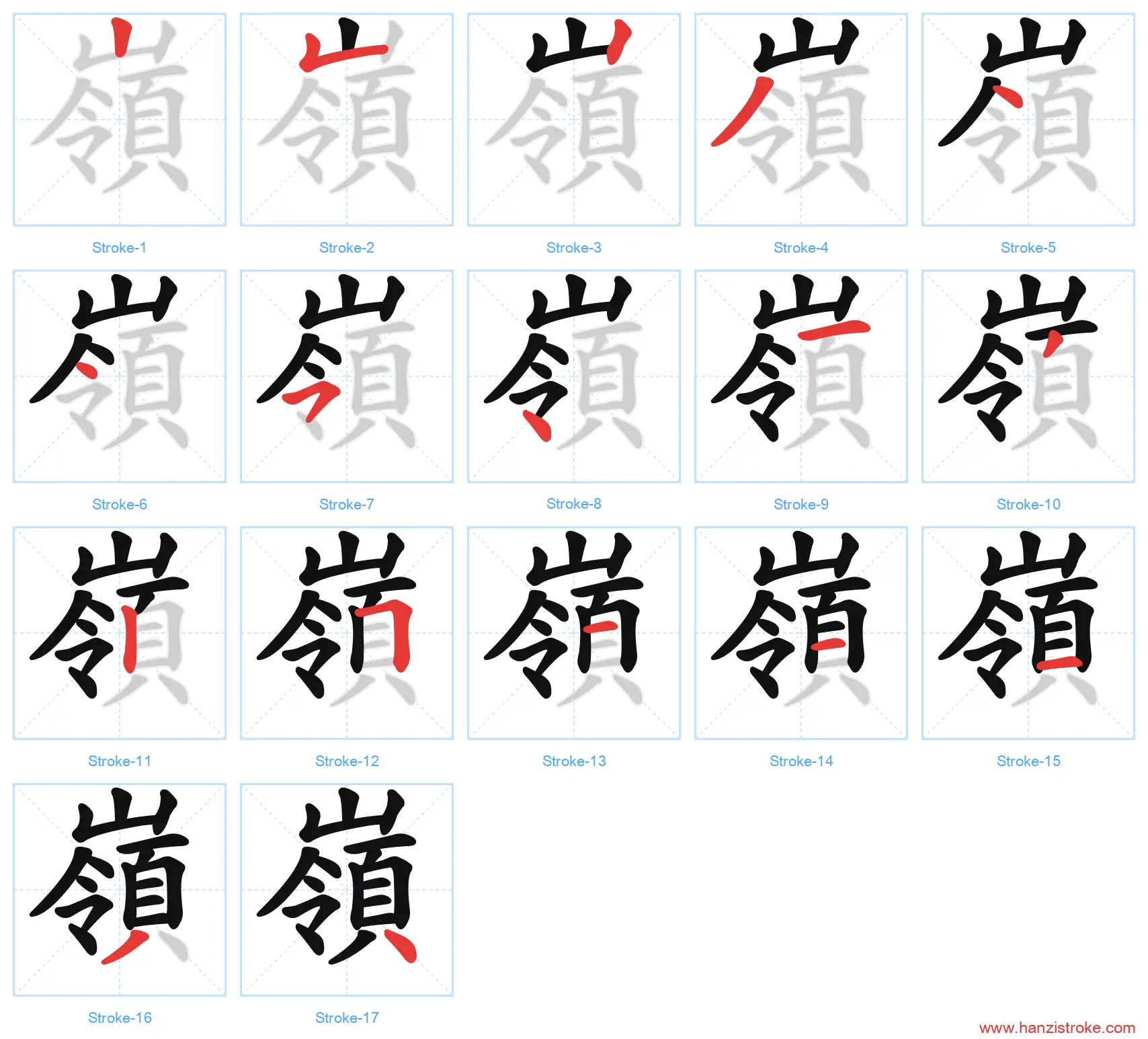 嶺 traditional stroke order diagram