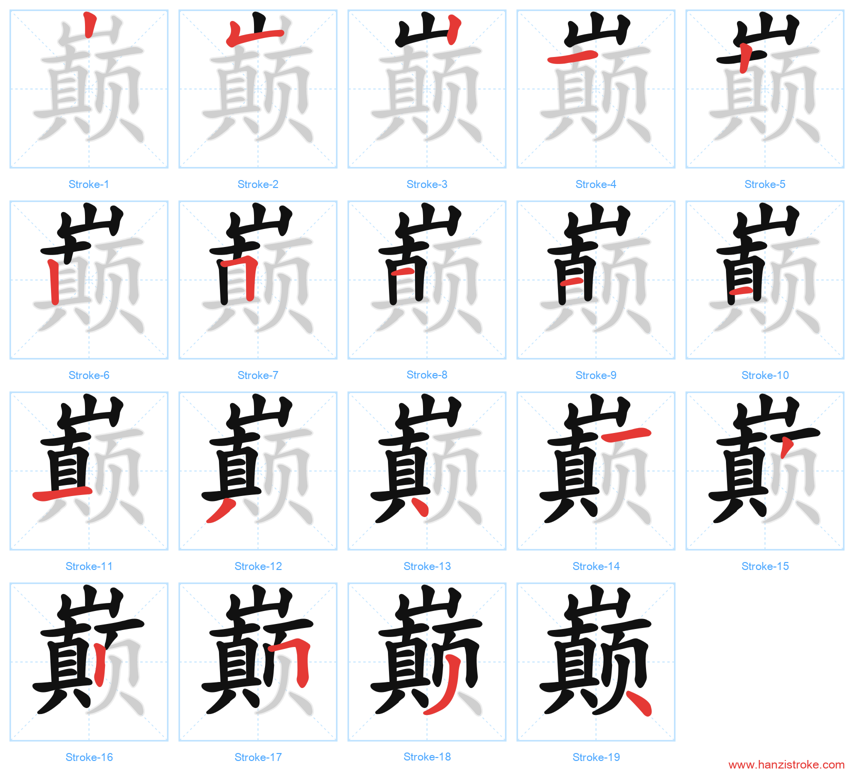 巅 stroke order diagram