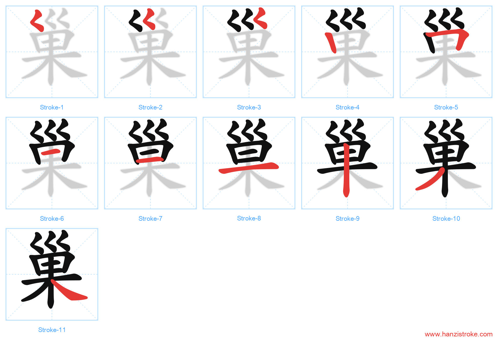 巢 stroke order diagram