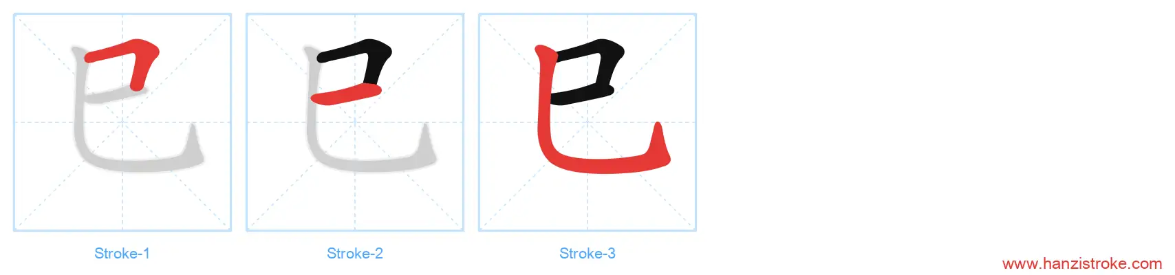 巳 stroke order diagram