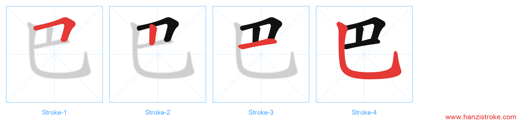 巴 stroke order diagram