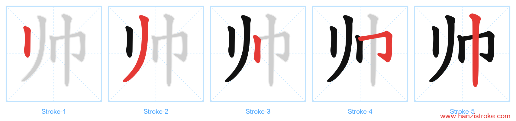 帅 stroke order diagram