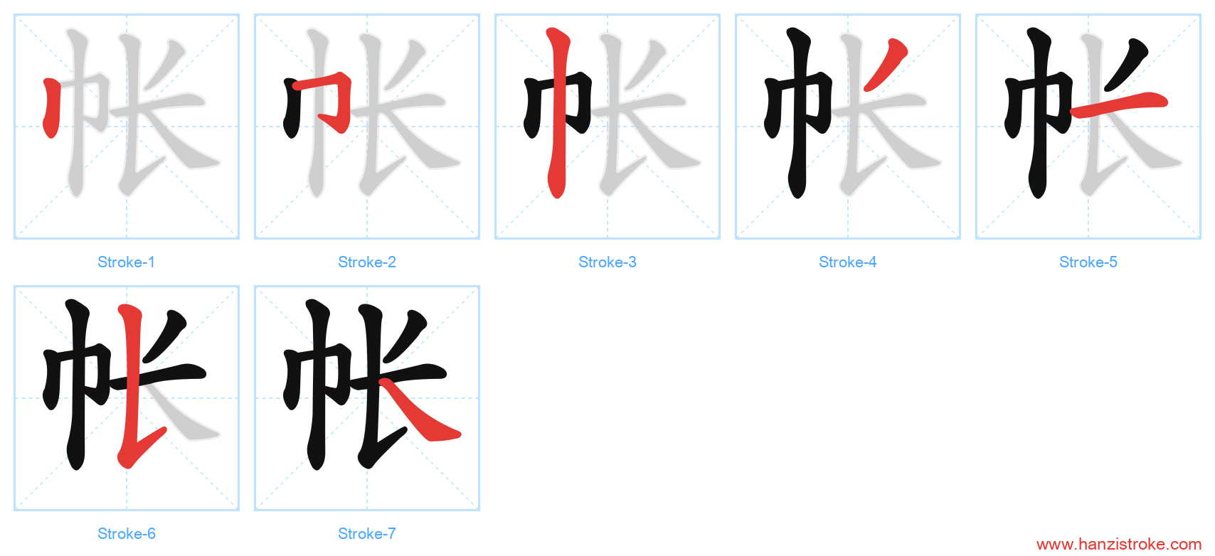 帐 stroke order diagram