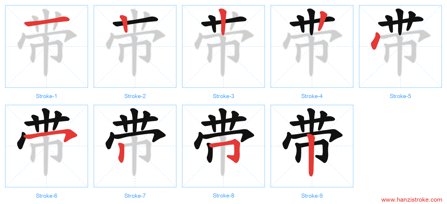 带 stroke order diagram