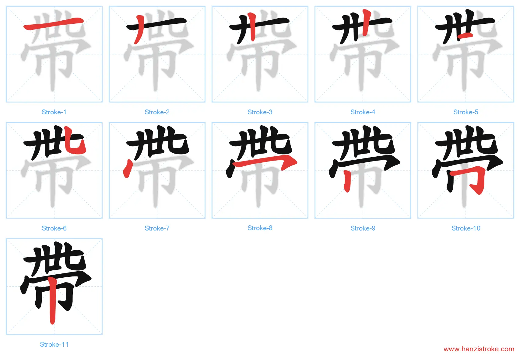 帶 traditional stroke order diagram