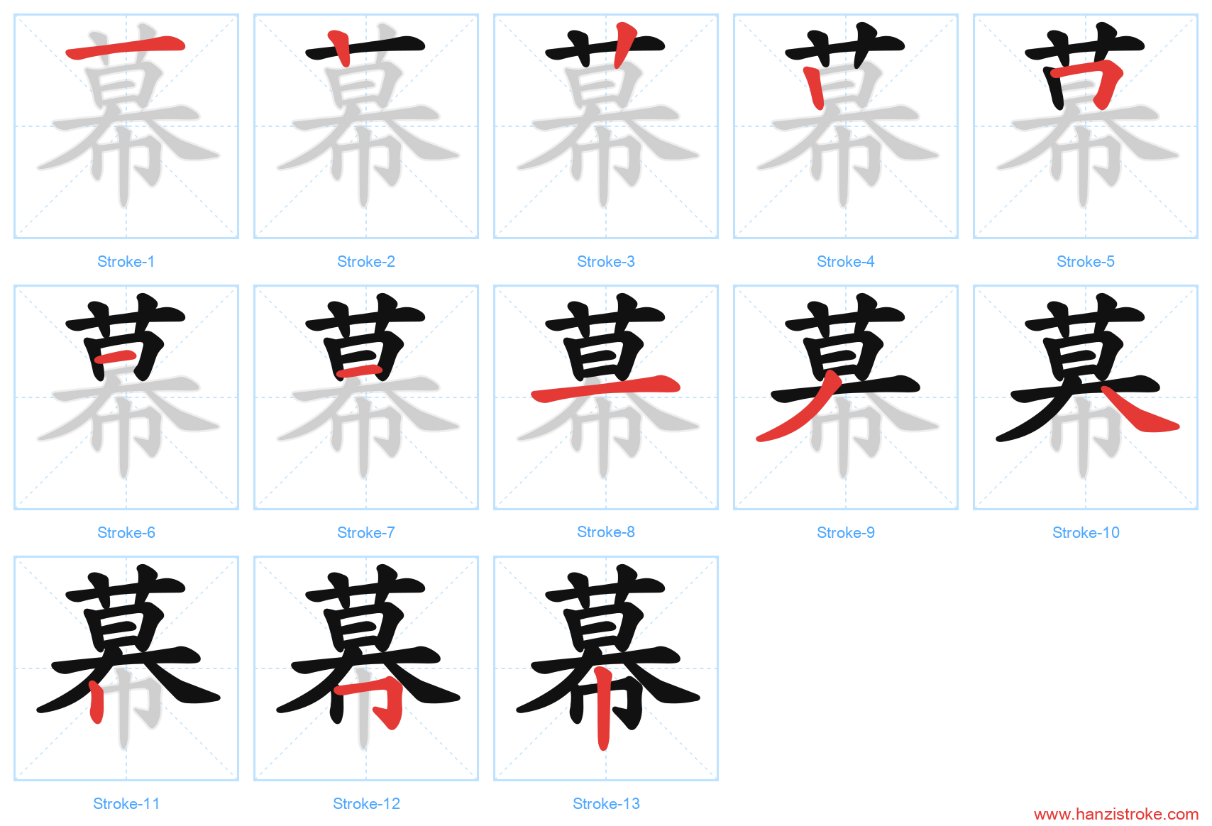 幕 stroke order diagram