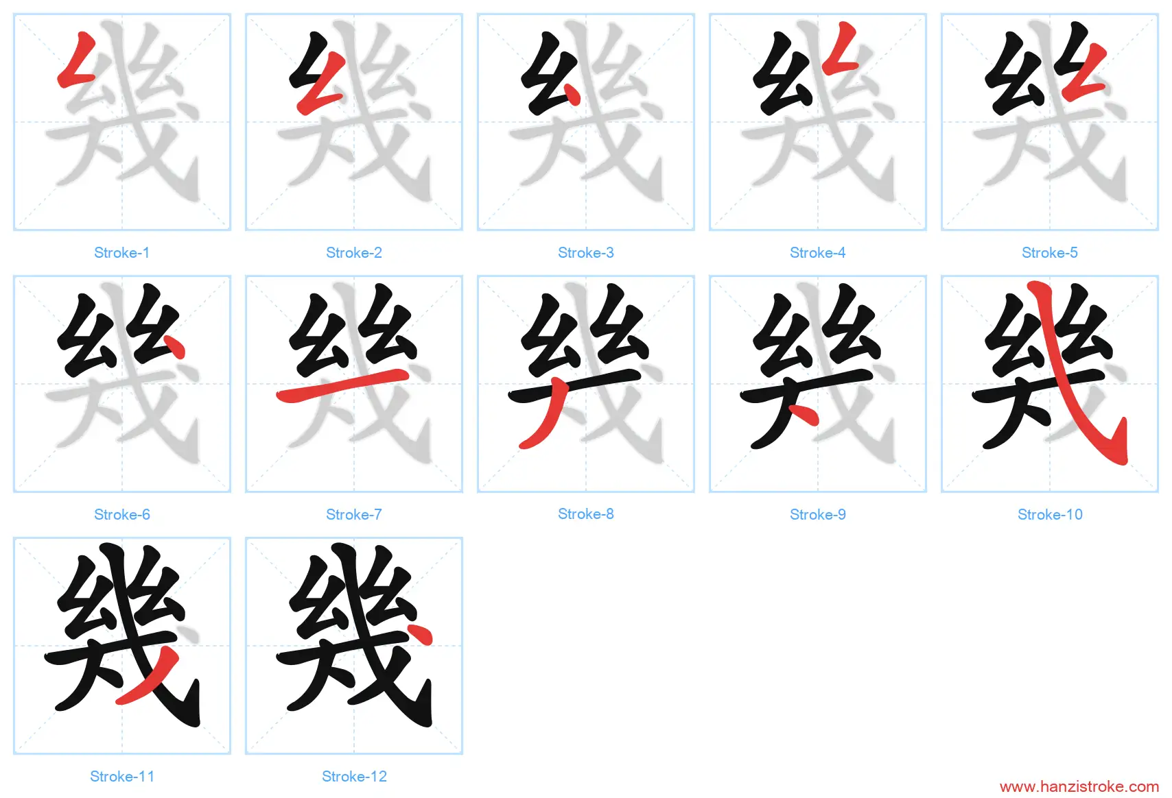 幾 traditional stroke order diagram