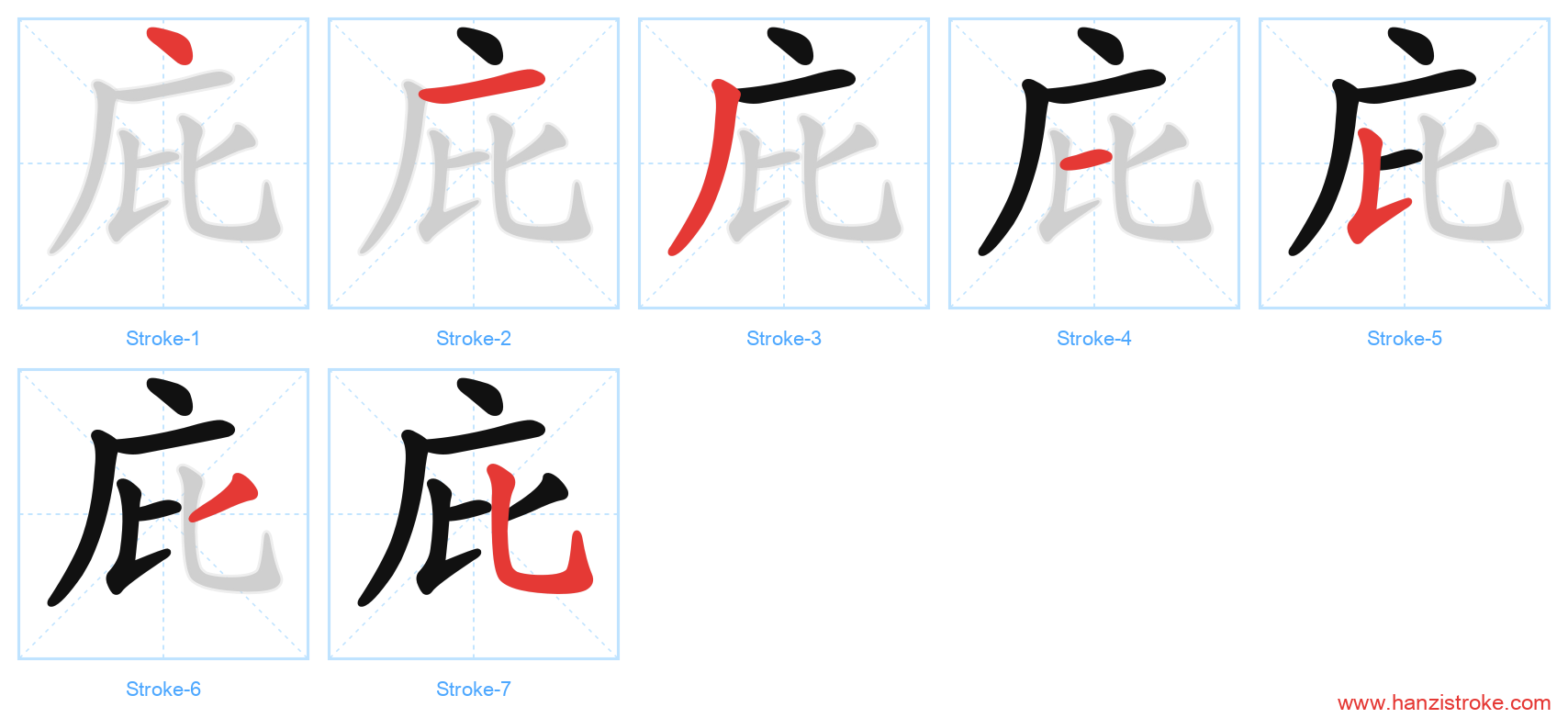 庇 stroke order diagram