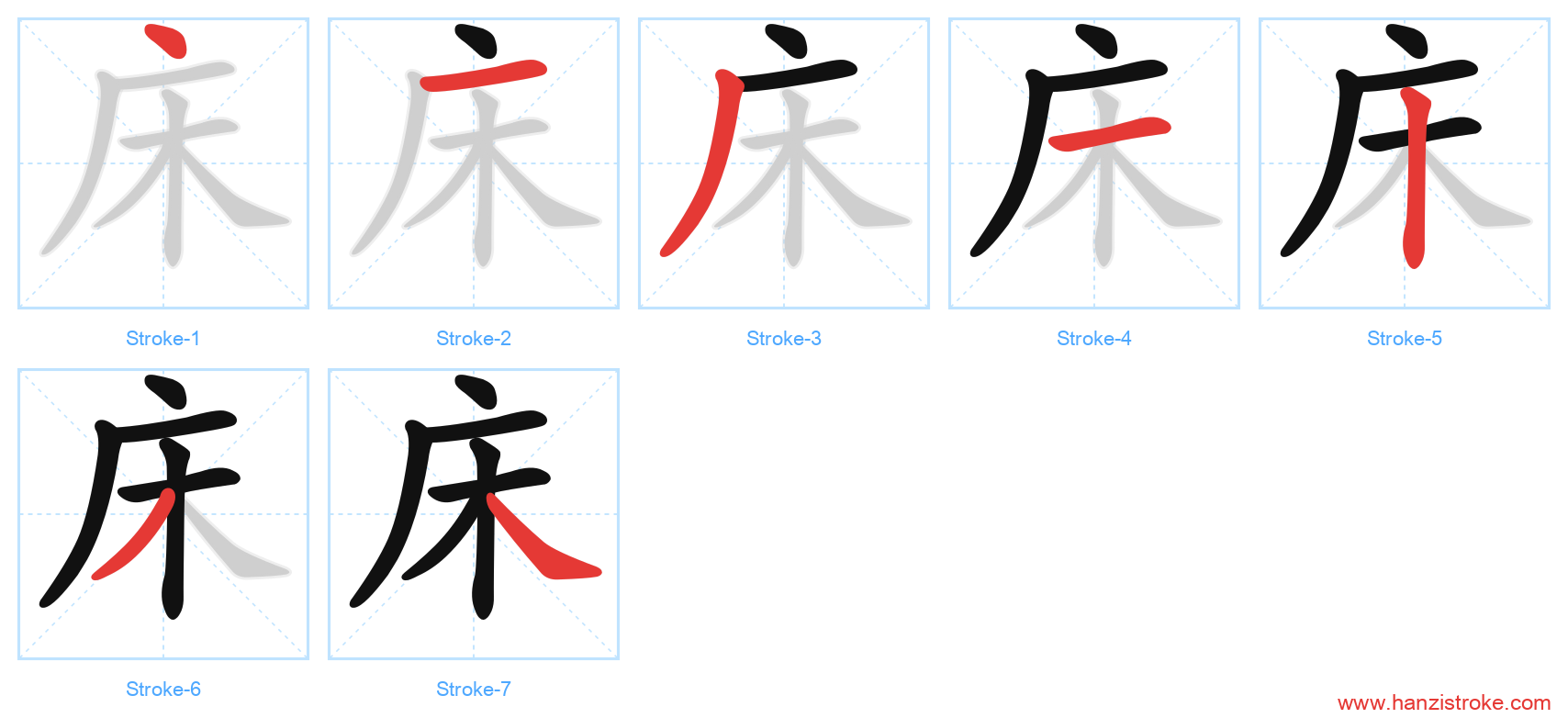 床 stroke order diagram