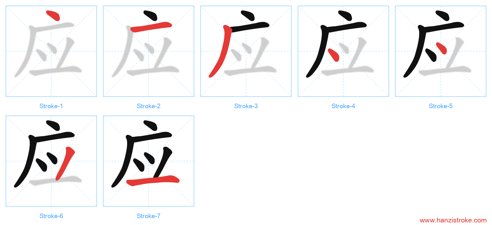 应 stroke order diagram