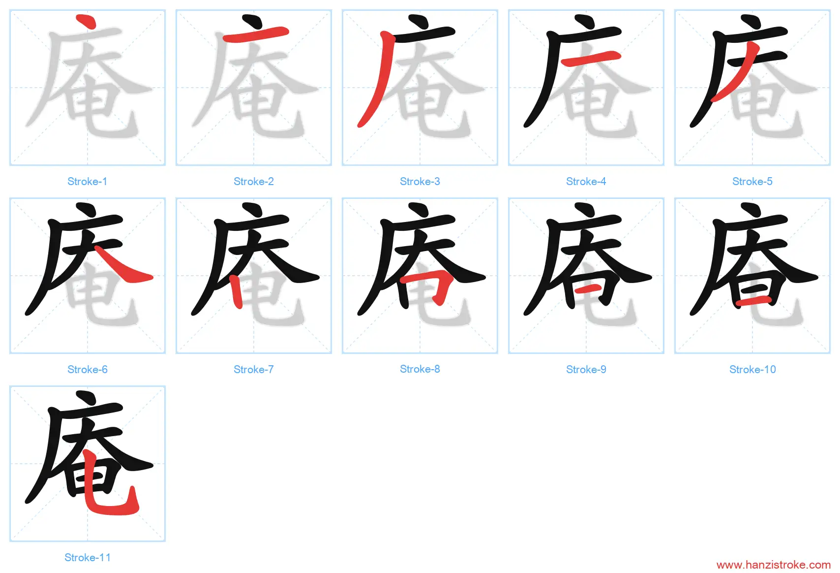 庵 stroke order diagram