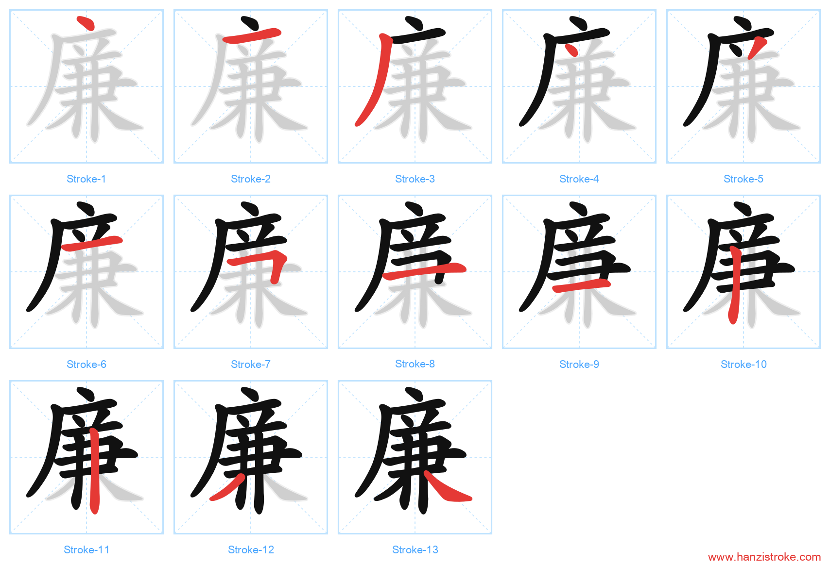 廉 stroke order diagram