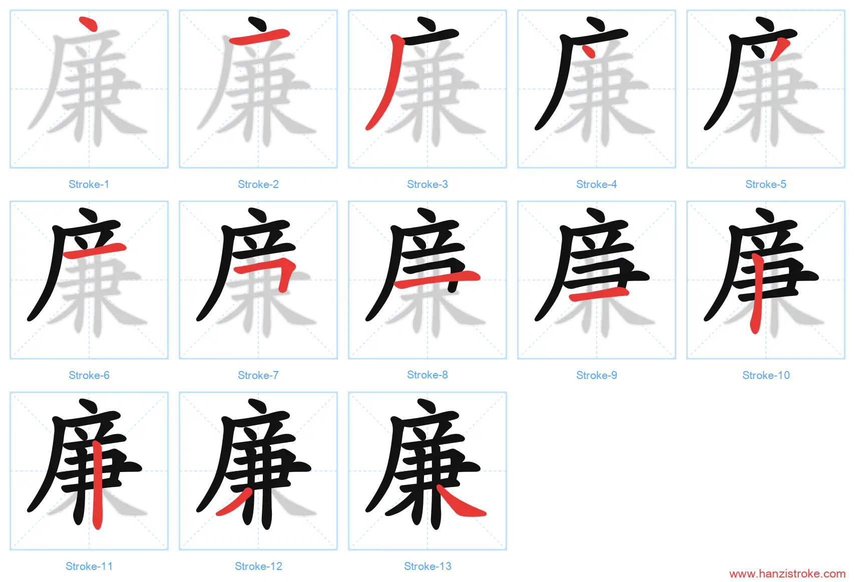 廉 stroke order diagram