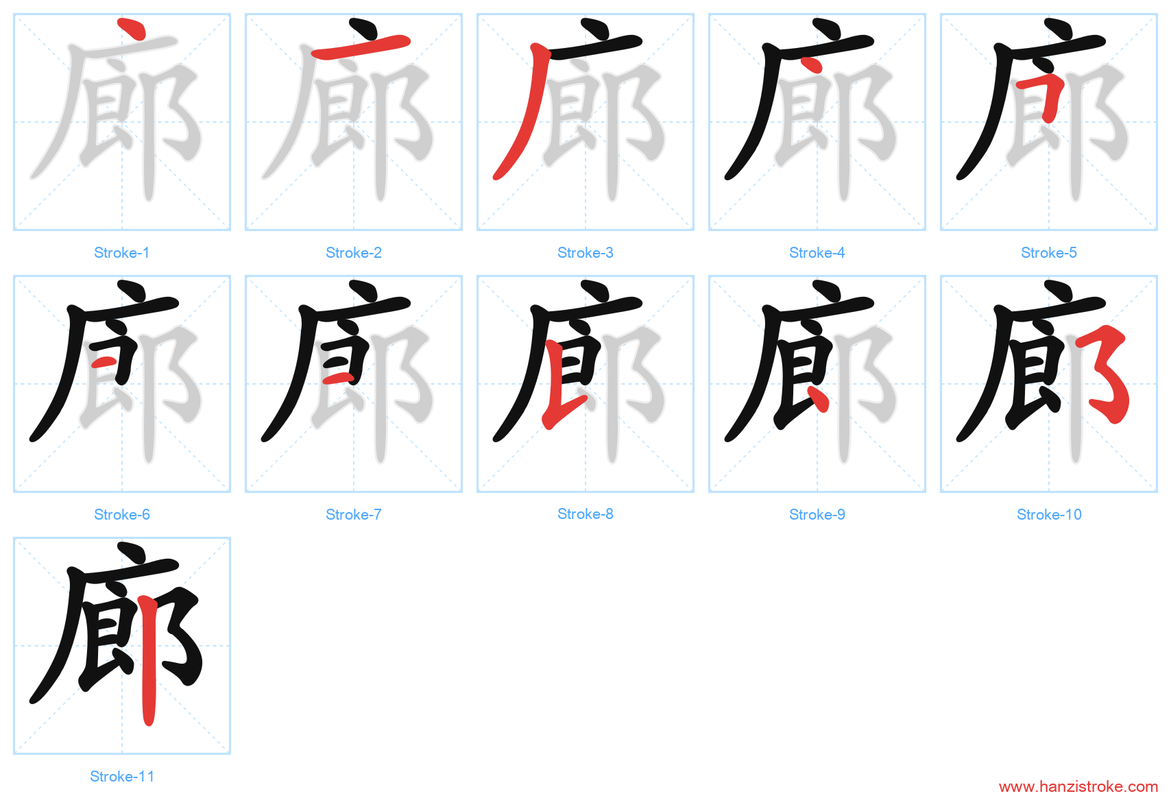 廊 stroke order diagram
