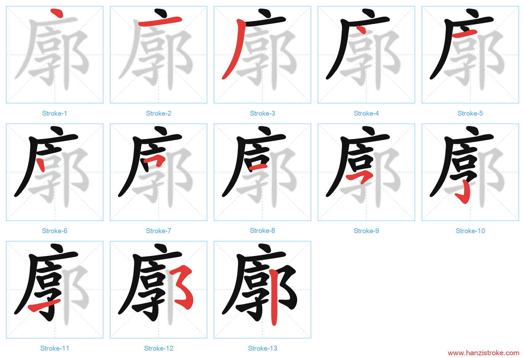 廓 stroke order diagram