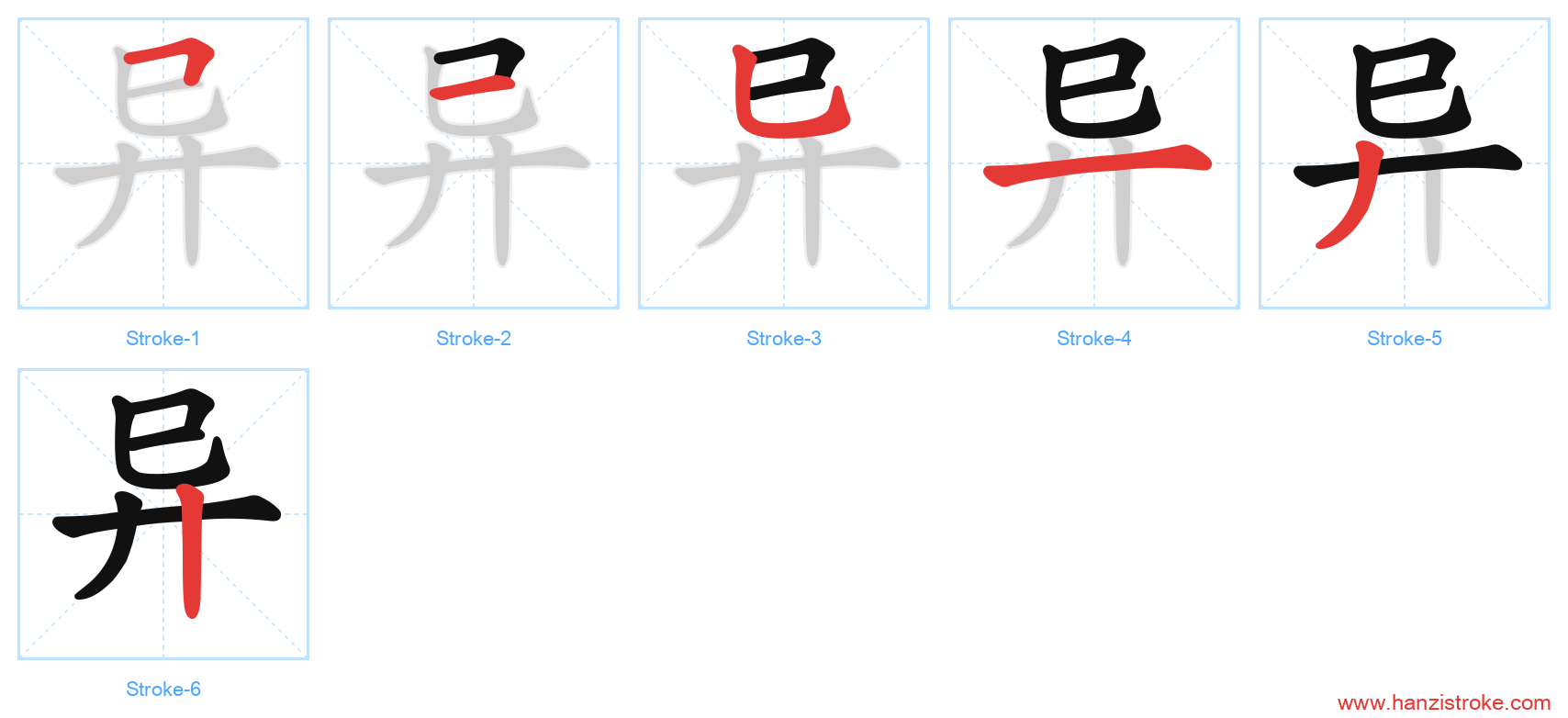 异 stroke order diagram