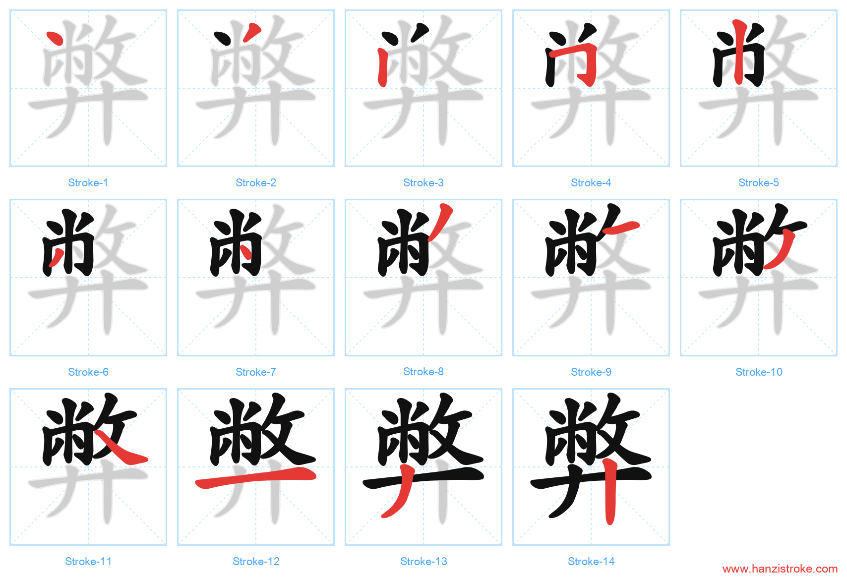 弊 stroke order diagram