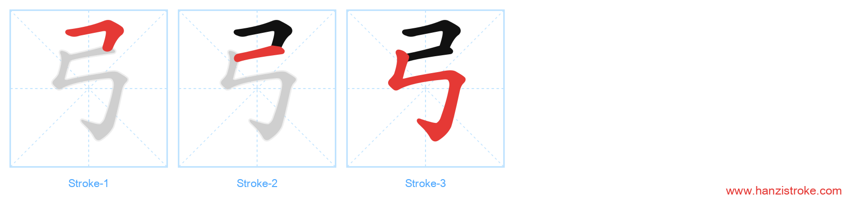 弓 stroke order diagram