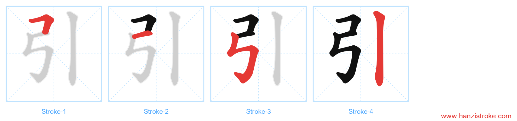 引 stroke order diagram