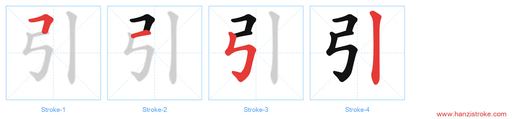 引 stroke order diagram