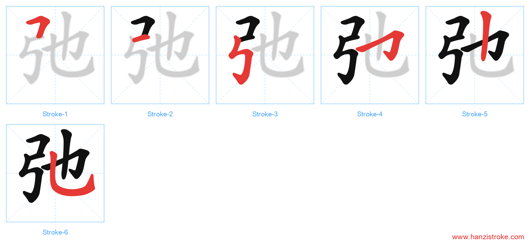 弛 stroke order diagram
