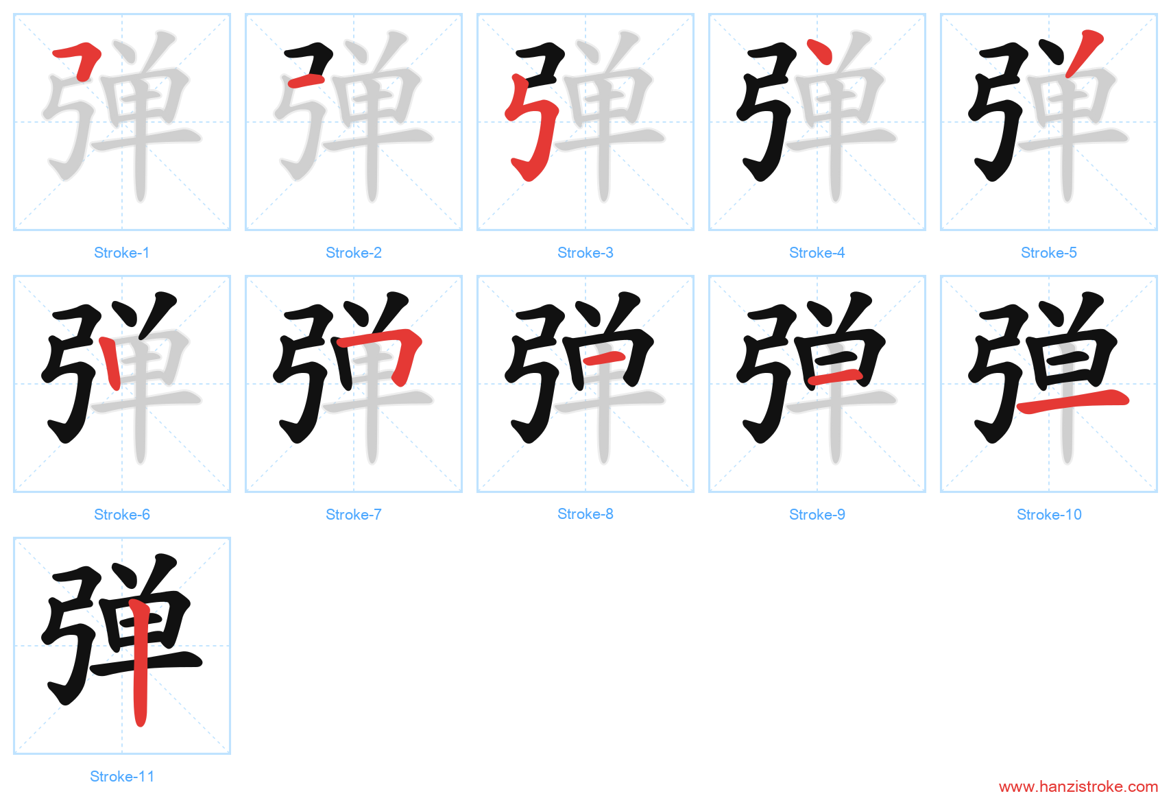弹 stroke order diagram