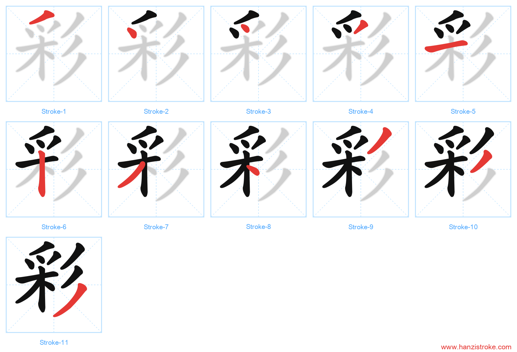 彩 stroke order diagram
