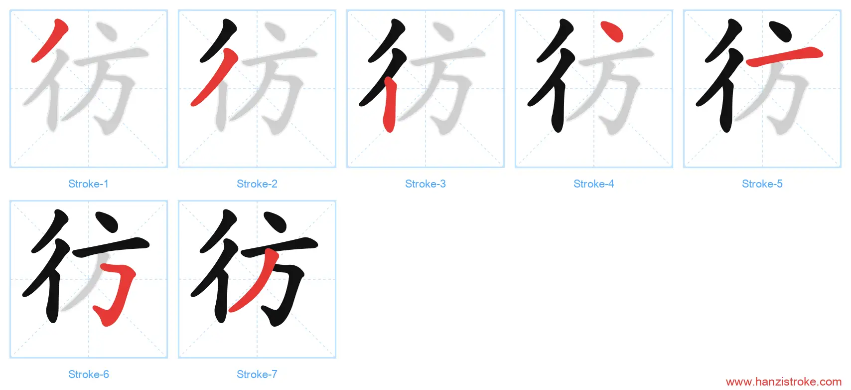 彷 stroke order diagram