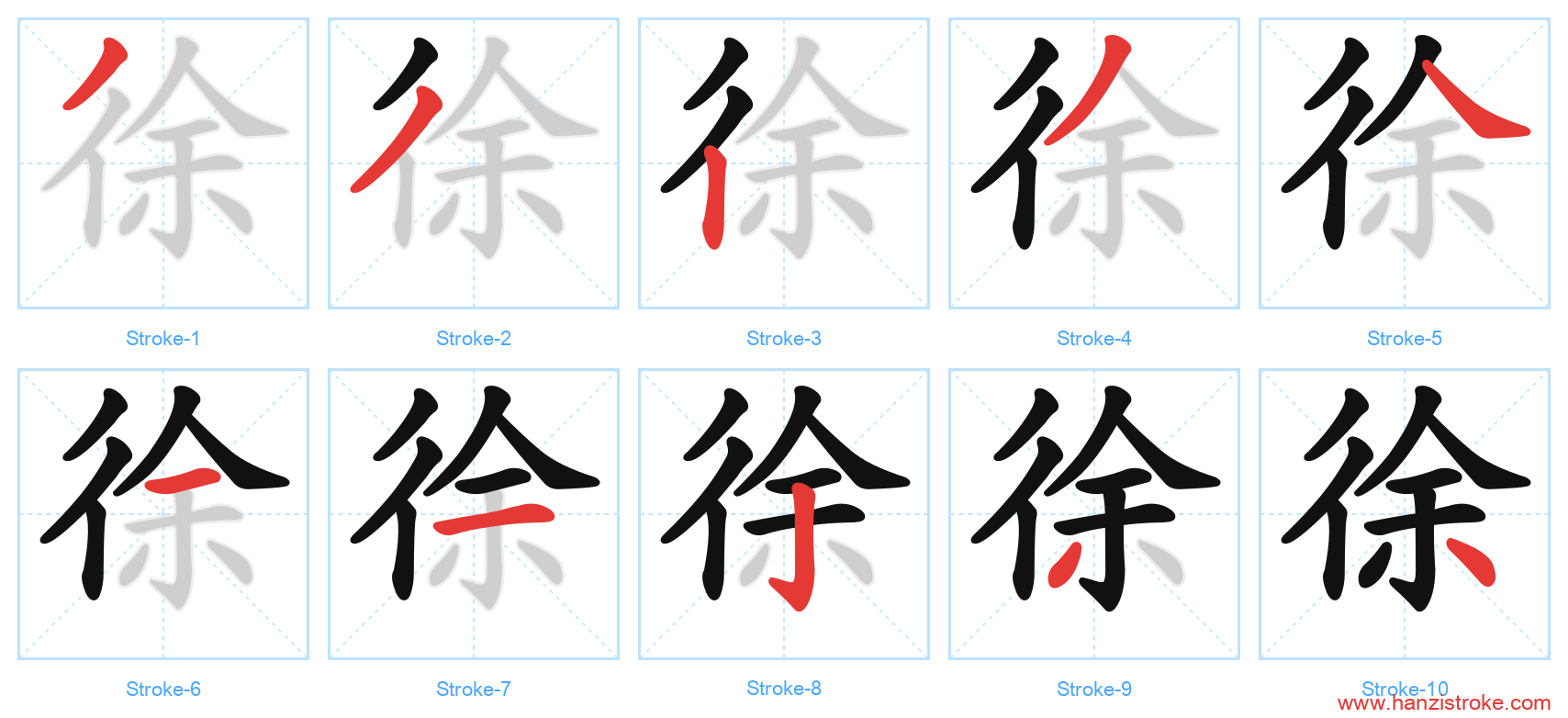 徐 stroke order diagram