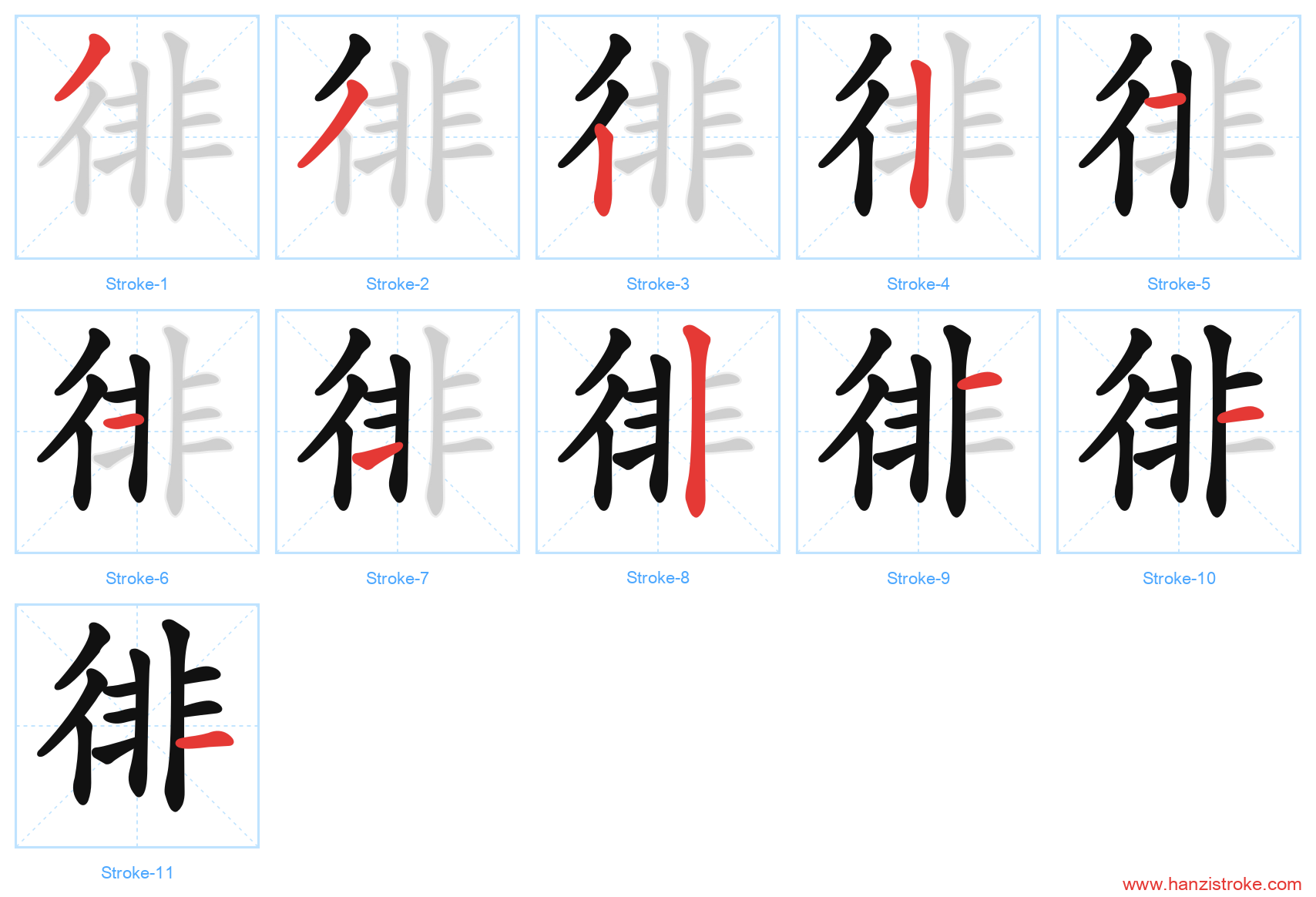 徘 stroke order diagram