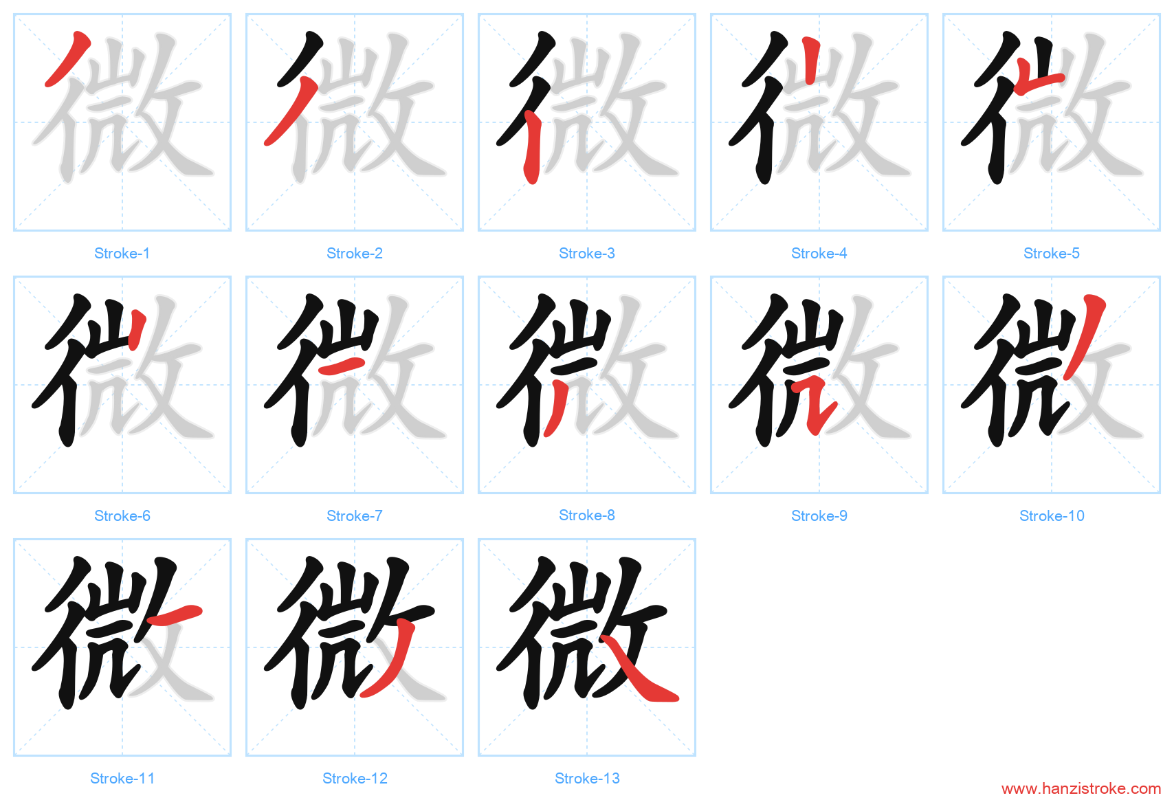微 stroke order diagram