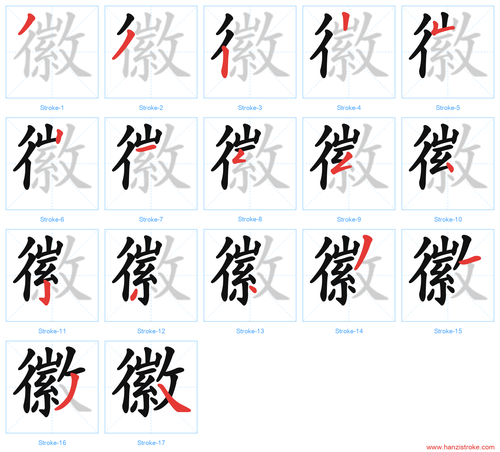 徽 stroke order diagram