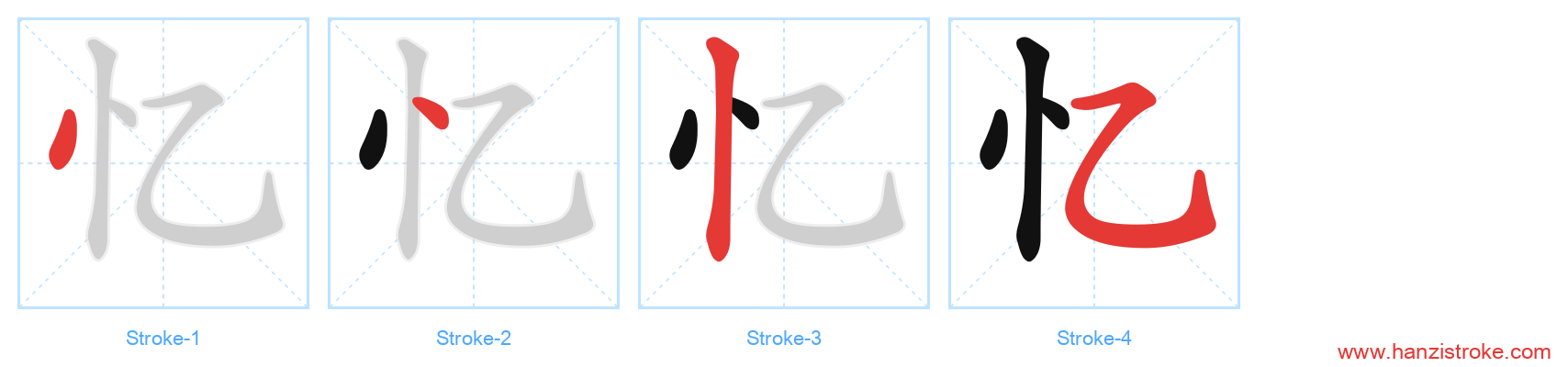 忆 stroke order diagram
