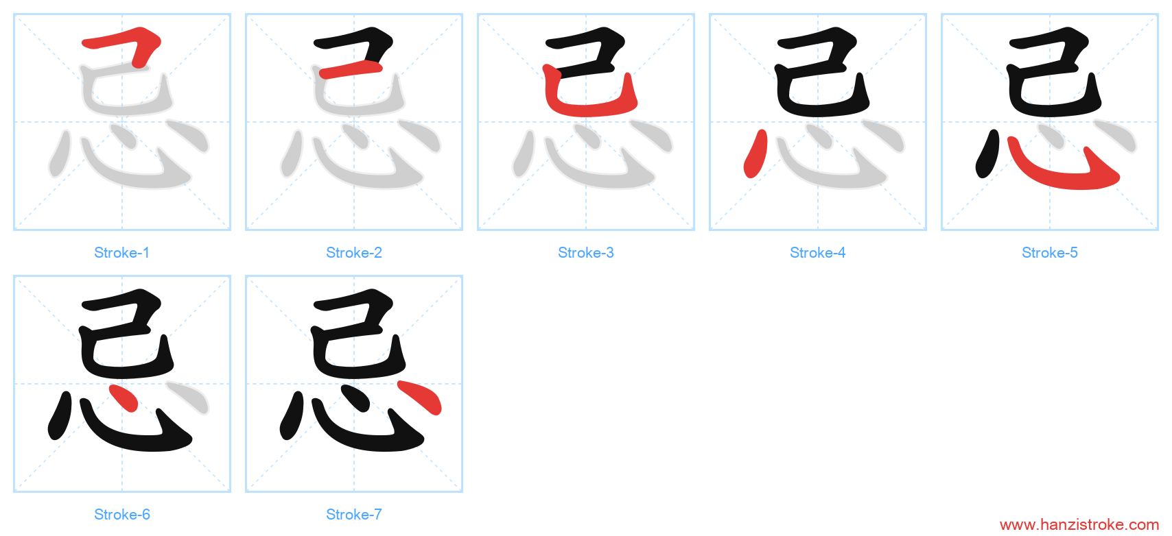 忌 stroke order diagram
