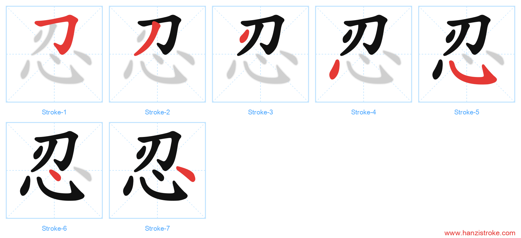 忍 stroke order diagram