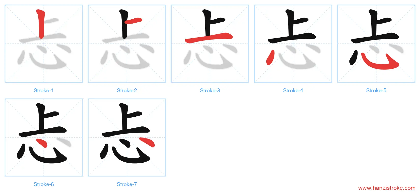 忐 stroke order diagram
