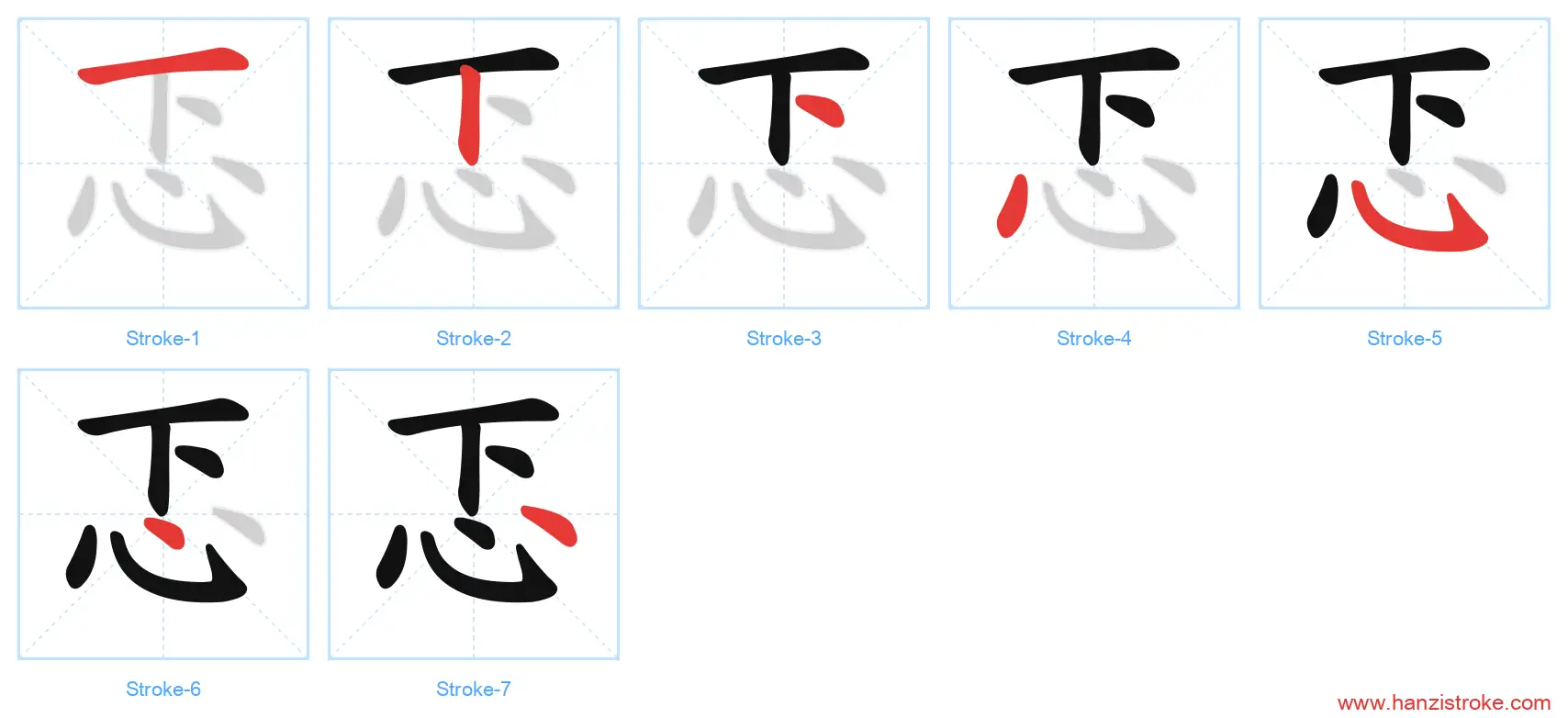 忑 stroke order diagram