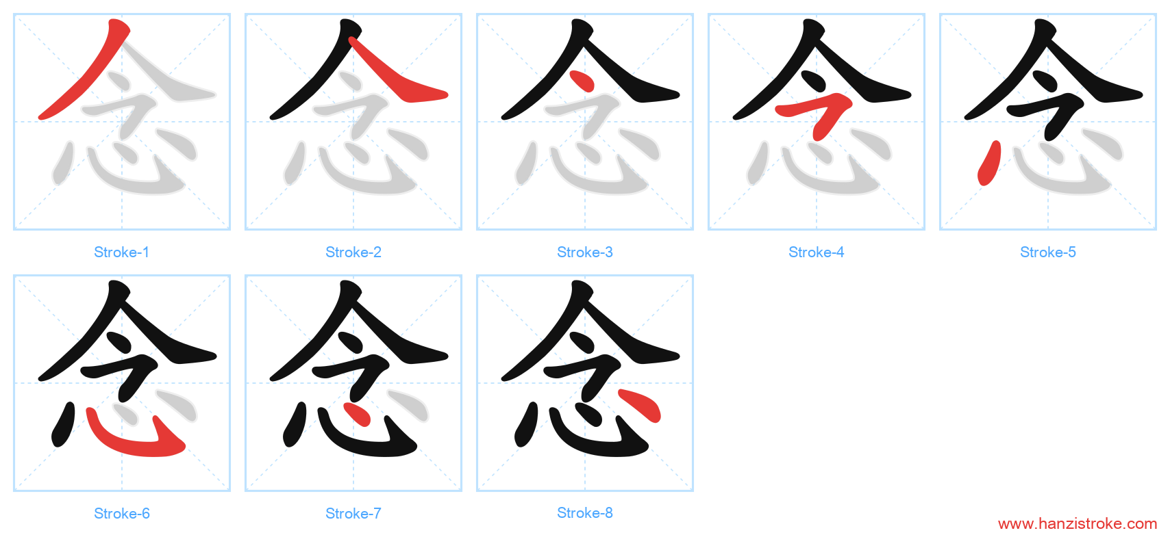 念 stroke order diagram