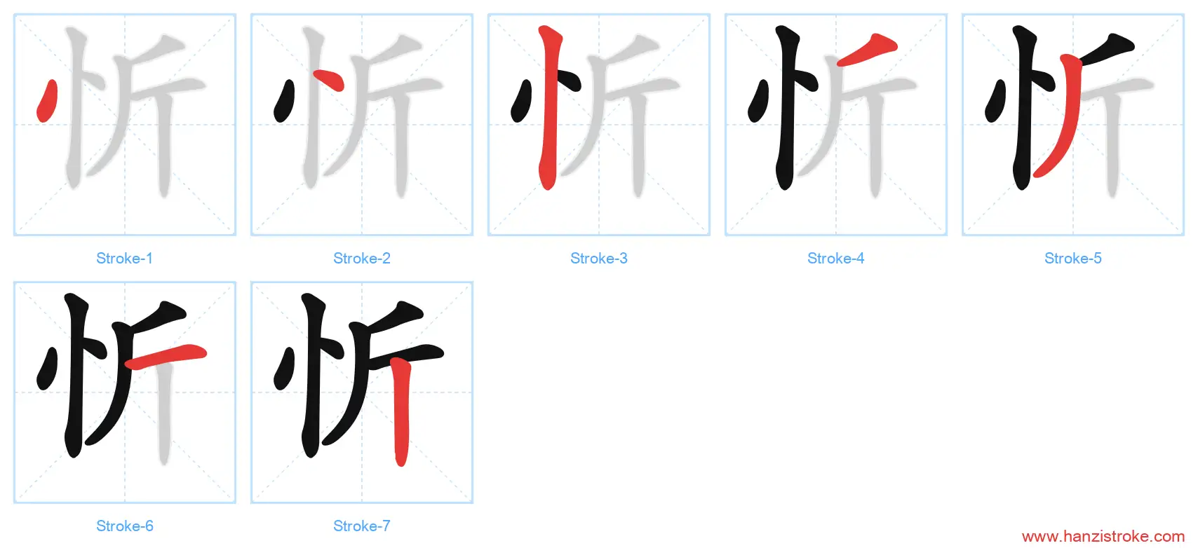 忻 stroke order diagram