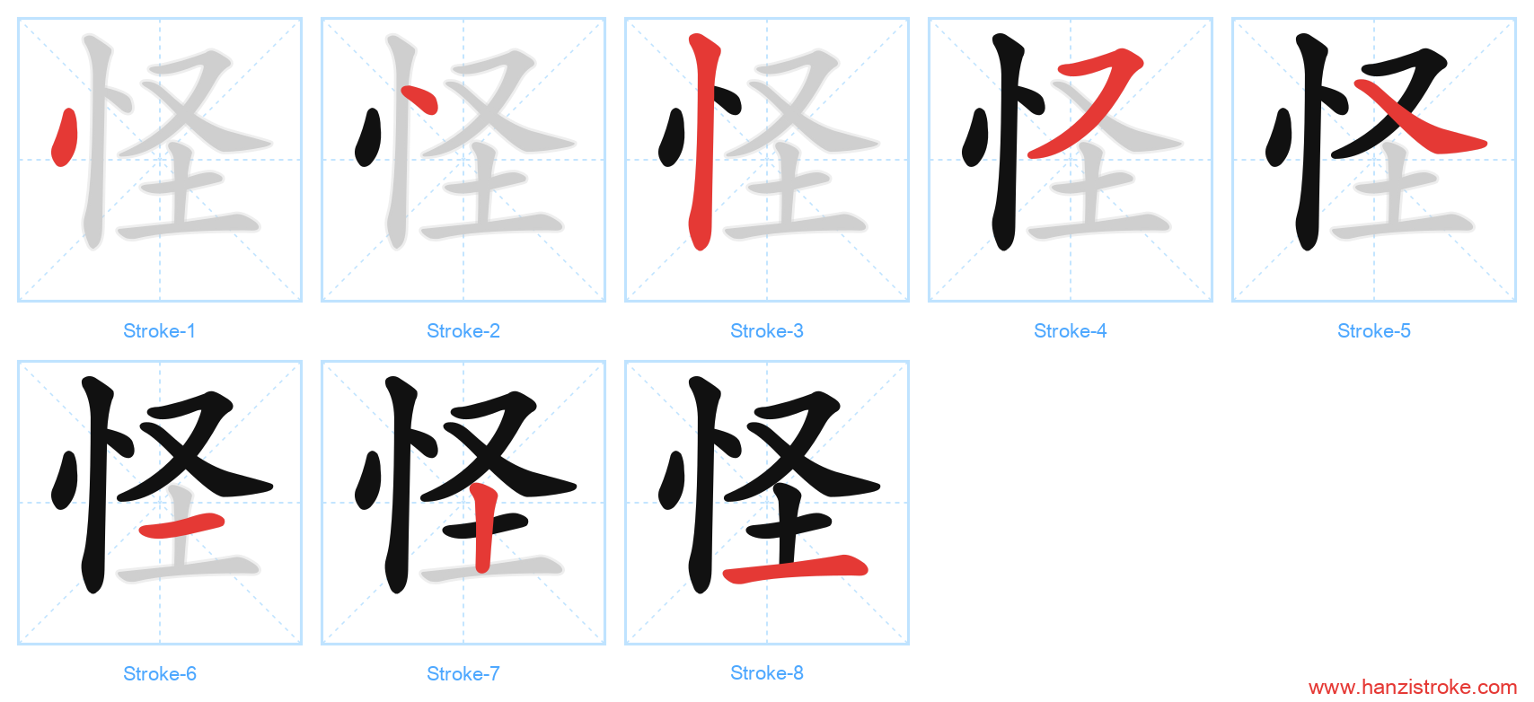 怪 stroke order diagram