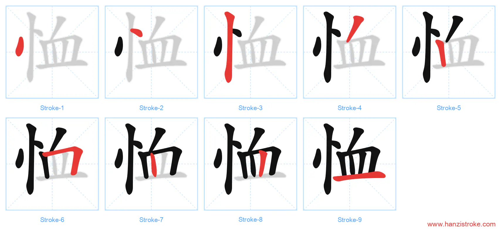 恤 stroke order diagram