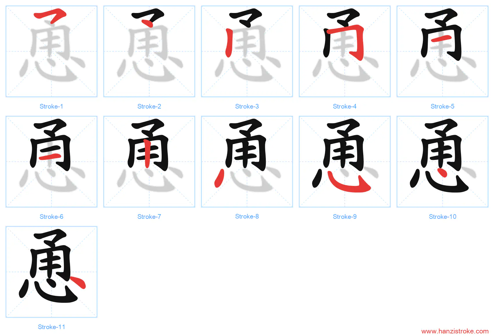 恿 stroke order diagram
