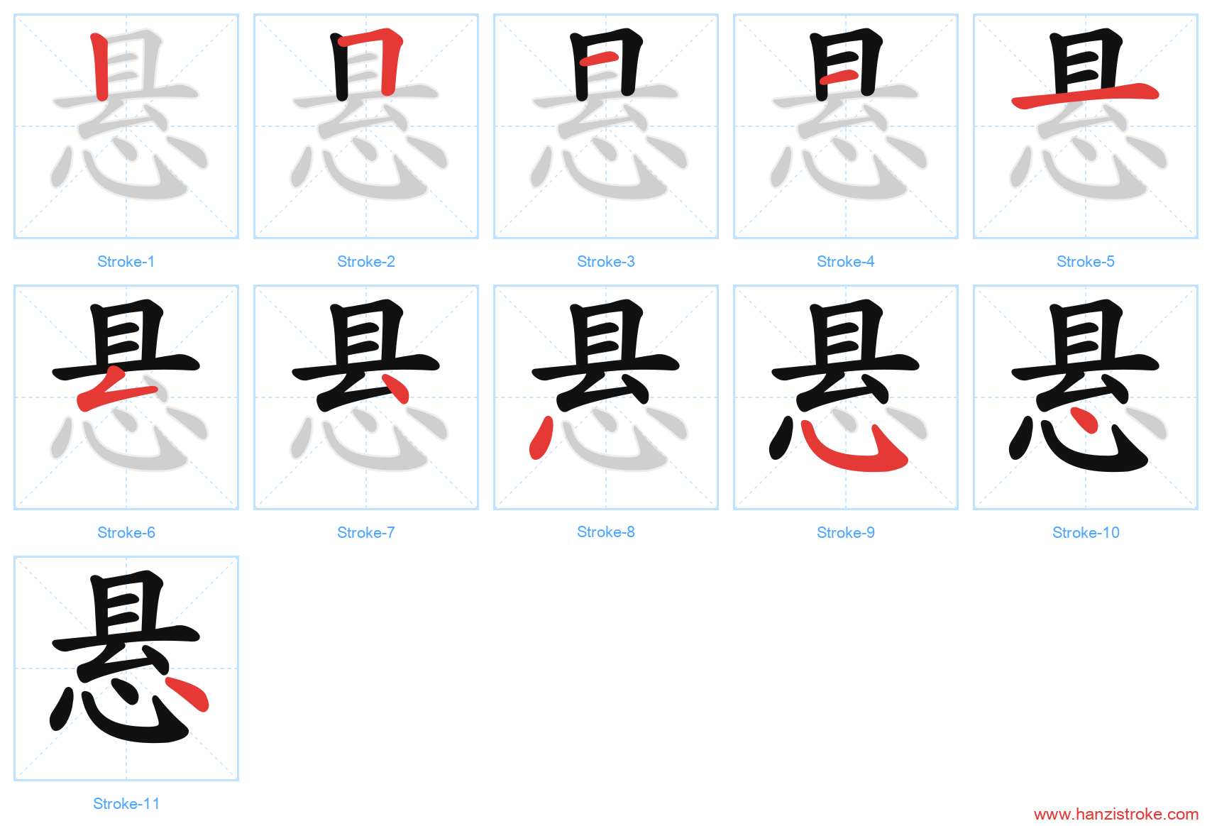 悬 stroke order diagram